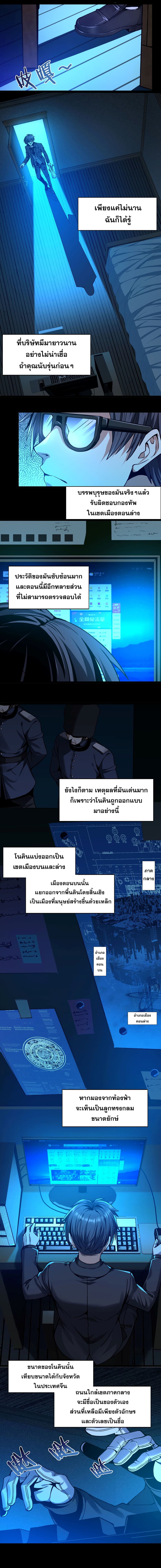I’m Really Not the Evil God’s Lackey ตอนที่ 30 (6)